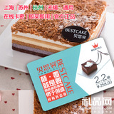 卡密！贝思客bestcake卡思客2.2磅258型蛋糕卡上海苏州杭州无锡通