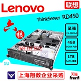 联想服务器ThinkServer RD450 双路E5-2609v3 8G 2*1T DVD RD440