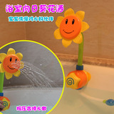 儿童宝宝洗澡玩具手动向日葵水龙头花洒戏水喷水花洒浴室幼儿玩具