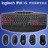 送3重礼 Logitech/罗技 G103键鼠套装有线竞技游戏cf/lol键盘鼠标