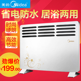 美的取暖器浴室家用静音电暖器节能省电壁挂防水电暖气NDK20-13M
