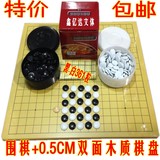 比赛围棋学校专用围棋五子棋套装学生儿童耐摔便携式密胺胶木包邮