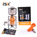 ISK RM7 新款新款式录音棚 麦克风电脑话筒有线电容麦视频调试