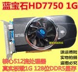 蓝宝石HD7750 1G双热管二手游戏显卡秒2G GTX650 550TI HD6770