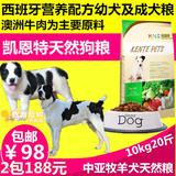 中亚牧羊犬比格犬成犬幼犬专用狗粮10kg犬粮20斤批发包邮