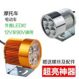 泡外置通用流氓灯电动车灯摩托车led大前灯超亮射灯48v60v改装灯