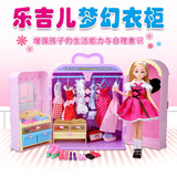 正版乐吉儿梦幻衣柜H21C 洋娃娃可以换装 六一女孩过家家玩具
