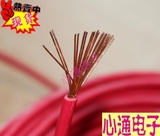 单塑多股(H4B1)国标铜芯4平方 广州珠江环市电线电缆广东名牌 BVR