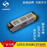 12V60W5A小体积超薄LED开关电源暗槽电源220V转12V驱动变压器电源