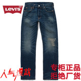 Levi's李维斯男士直筒牛仔裤 501专柜正品 00501-1370