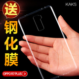 kaks OPPO R7Plus手机壳套超薄透明硅胶女软保护套磨砂外壳男简约