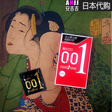 日本代购 冈本001避孕套超薄0.01安全套3只装幸福超薄于相模幸福