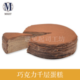 美国Lady M同款遇见经典巧克力岩烧千层蛋糕 纯现做 北京同城包邮