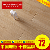 宏耐地板 强化地板复合木地板12mm防水耐磨地暖地板 厂家直销e1