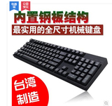顺丰包邮台湾制造酷冷至尊烈焰枪XT版游戏机械键盘104键有线钢板