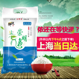 稻鸭大米10KG（20斤） 【上海当日达】 2016新米 新品上市