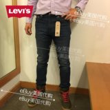 【eBuy美国代购】Levi's李维斯510男士修身窄腿小脚裤休闲牛仔裤