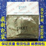 【最新包装】美白晒后修护-玛丽嘉兰132A光采嫩白凝胶素膜5片面膜