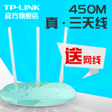 TP-LINK TL-WR882N 三天线 450M 无线路由器 穿墙王 wifi 智能