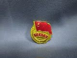 热卖80年代老纪念章/中国共产主义青年团团徽/装饰收藏道具包老保