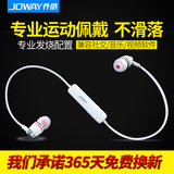 JOWAY H-08 运动蓝牙耳机4.0 手机跑步入耳耳塞式无线立体声通用