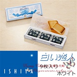 日本代购北海道白色恋人酥脆猫舌曲奇巧克力9块装圣诞情人节礼物