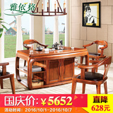 现代中式全实木茶几 高端柚木功夫茶桌椅组合泡茶桌茶台241