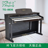 吟飞电钢琴88键重锤电子钢琴TG8836钢琴烤漆初学专业数码钢琴