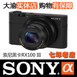 Sony/索尼 DSC-RX100M3 大陆行货 RX100 M3 III
