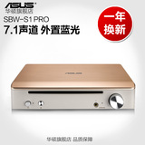 ASUS/华硕  华硕内置7.1声道外置蓝光刻录机DVD刻录机移动光驱