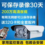 无线摄像头1080p网络高清夜视室外防水wifi监视器监控一体机家用