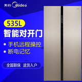 Midea/美的 BCD-535WKZM(E) 智能冰箱对开门家用双门风冷无霜联保