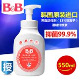 韩国保宁B&B 奶瓶泡沫型清洁剂 奶瓶奶嘴清洗剂清洗液550ml瓶装