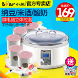 Bear/小熊 SNJ-5091酸奶机米酒机家用分杯不锈钢全自动纳豆机正品