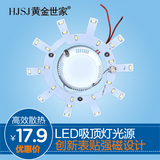 LED吸顶灯改造灯板圆形改装贴片高亮灯珠铝基板灯条节能灯芯光源