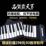 科汇兴 专业版88键手卷钢琴便携式折叠61键加厚电子钢琴练习键盘
