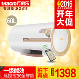 Macro/万家乐 D60-H443Y电热水器 遥控即热50 60升储水式智能变容