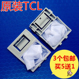 TCL洗衣机过滤网垃圾袋XQB50-188SA/XQB45-188SA/XQB70-188S网袋