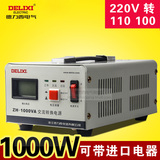 德力西变压器220v转110v100v电源电压转换器1000w日美进口电器用