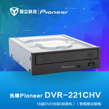 送数据线 先锋24X闪雕刻录机 台式机电脑光驱DVR-221CHV串口DVD