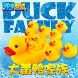 正品香港大黄鸭家族婴儿童小宝宝洗澡泡泡浴捏捏叫小黄鸭戏水玩具