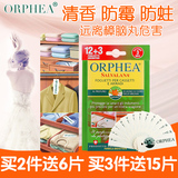 ORPHEA奥菲雅进口天然清香片替代香樟木条樟脑丸衣柜防霉防虫免邮