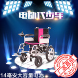 电动轮椅代步车老年人助行器材遥控遥感折叠轻便 悍马品牌 包邮