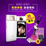 [赠豪礼]Sony/索尼 DSC-KW1 自拍神器 香水瓶数码相机 美颜相机