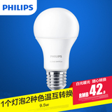 飞利浦LED灯泡E27螺口暖白球泡灯家用照明超亮9.5W灯泡转色温灯泡