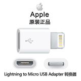 iphone6s plsu转接头 苹果5s lightning micro usb手机充电转换器