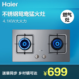 Haier/海尔 QE3G（12T）海尔天然气燃气灶嵌入式不锈钢鸳鸯猛火灶