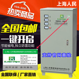 上海人民380V三相稳压器50000W全自动高精度工业交流稳压电源50KW