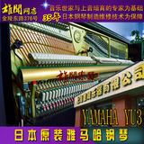 日本原装二手雅马哈YAMAHA YU3 2001年高档演奏钢琴 顶级配置