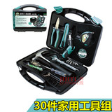 台湾宝工30件家用工具组合套装工具箱PK-2030 电器维修套装
